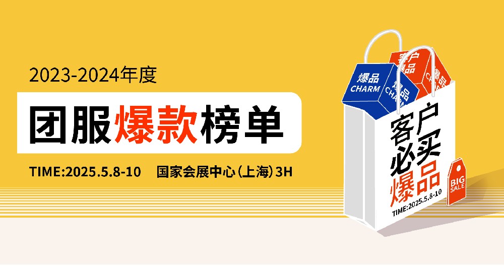 卖爆了！2024团服热销爆品，你也下单了吗？